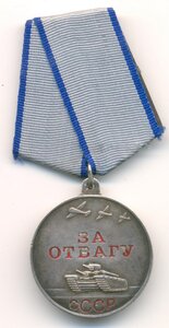Отвага П-образное ухо N3584768