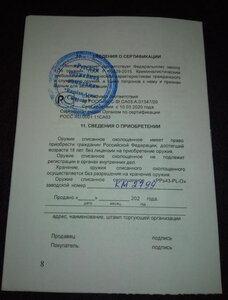 ППС схп