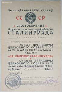 Сталинград 1943 г. финансовый отдел Центрального фронта