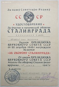 Сталинград 1943 г. финансовый отдел Центрального фронта