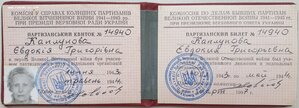 Поздние партизаны УССР 1996 и 1997 годы. С тризубами.