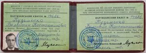 Поздние партизаны УССР 1996 и 1997 годы. С тризубами.