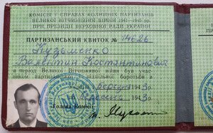 Поздние партизаны УССР 1996 и 1997 годы. С тризубами.