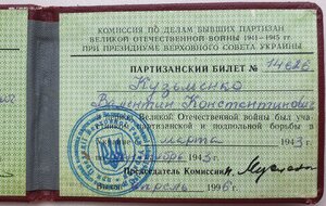 Поздние партизаны УССР 1996 и 1997 годы. С тризубами.