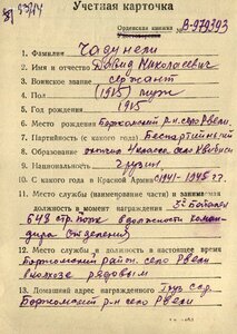 Слава 3ст. № 647.063 отличный наградной за город Торн