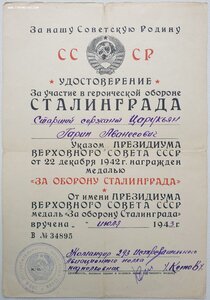 Сталинград 1943 г. 293-й истребительный авиаполк