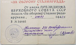 Сталинград 1943 г. 293-й истребительный авиаполк