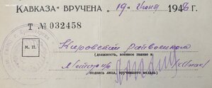 Кавказ в сохране на старшину 1ст. 1948 год