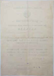 Кавказ в сохране на старшину 1ст. 1948 год