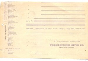 Документы 20-30 гг. лот№1