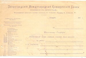 Документы 20-30 гг. лот№1