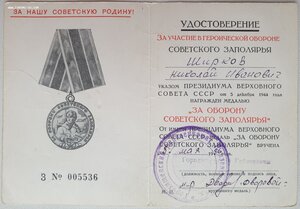 Заполярье 1986 год