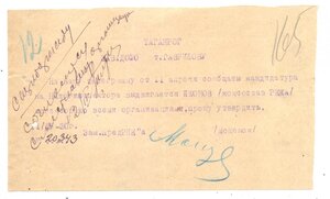 Документы 30 г. лот№2