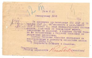 Документы 30 г. лот№2