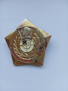 Знак ВЛКСМ.