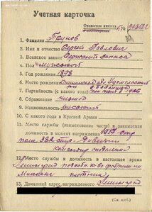 КЗ № 724.524 "поплывшее" клеймо. Выборгская операция