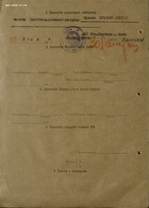 КЗ № 724.524 "поплывшее" клеймо. Выборгская операция