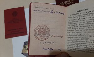 Партизан 2 с док ++