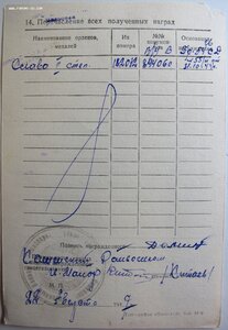 Шикарная Слава 2ст (время 11:52) + 3ст + два дока на одного