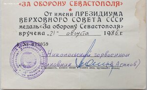 Севастополь 1986 год из Никополя