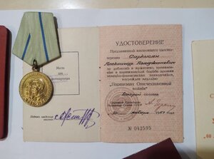 Партизан 2 с док ++