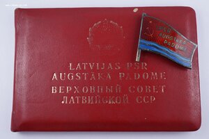 Знак Депутата Верховного Совета Латвийской ССР 11-го созыва