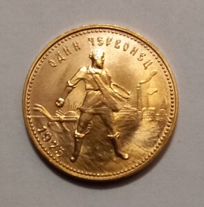 Сеятель 1975 года.