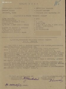 КЗ Полтавское тракторное училище в боях за Пятигорск 1942 г.