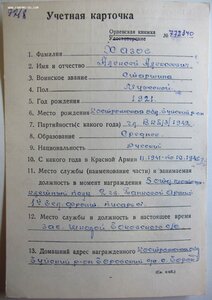 Редчайшая Слава 2ст (время 12:10 либо 13:59) и 3ст на одного