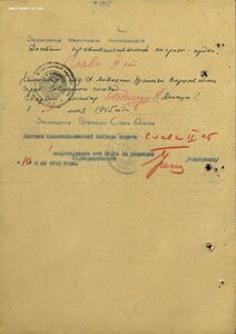 Редчайшая Слава 2ст (время 12:10 либо 13:59) и 3ст на одного
