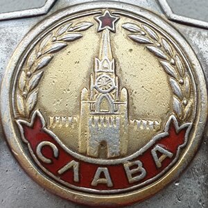 Редчайшая Слава 2ст (время 12:10 либо 13:59) и 3ст на одного