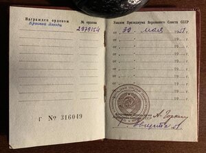 Книжка на взводного 2 ударной армии Власова и Ленинград