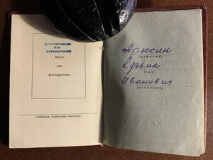 Книжка на взводного 2 ударной армии Власова и Ленинград