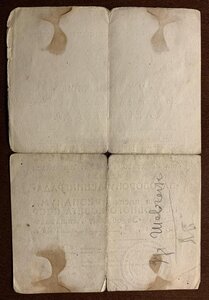 Книжка на взводного 2 ударной армии Власова и Ленинград