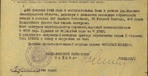 Книжка на взводного 2 ударной армии Власова и Ленинград