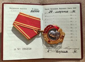 Орден Ленина - 352956 - документ
