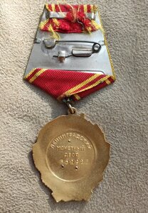 Орден Ленина - 352956 - документ