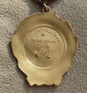 Орден Ленина - 352956 - документ