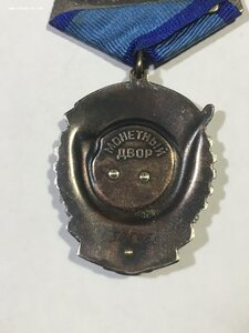 ТКЗ № 508958 (состояние).