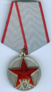 ХХ лет + документ в ОхС