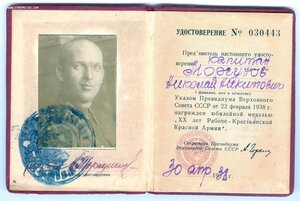 ХХ лет + документ в ОхС