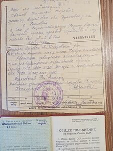 Документы .На погибшего танкиста.