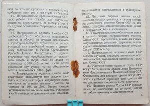 ОВ 2ст МЗПП за Мемель, Куриш-Нерунг и КЗ с докум на одного