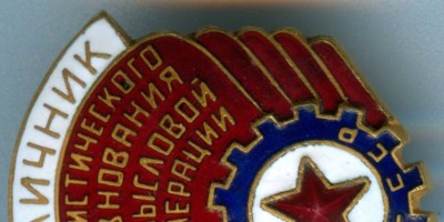 ОСС-ПРОМКООПЕРАЦИИ КАЗ.ССР