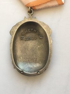 ЗП № 1521950 (ветки).