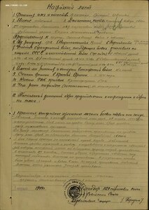 ОВ 1 ст. № 44.238 клеймо впадинкой. С определением.