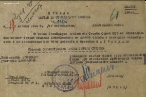 ОВ 1 ст. № 44.238 клеймо впадинкой. С определением.