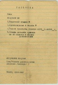 Севастополь,Кавказ,Нахимов № 6587 (квитанция) на Краснофлотц