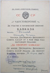 Кавказ на казака коновода. 63-я кавалерийская дивизия