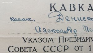 Кавказ на казака коновода. 63-я кавалерийская дивизия